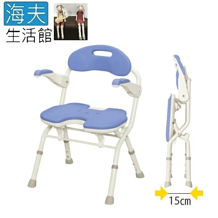 【海夫生活館】日本安壽 FU型 介護用折疊 扶手可掀 淋浴椅 沐浴椅 紫(HEFN-3)