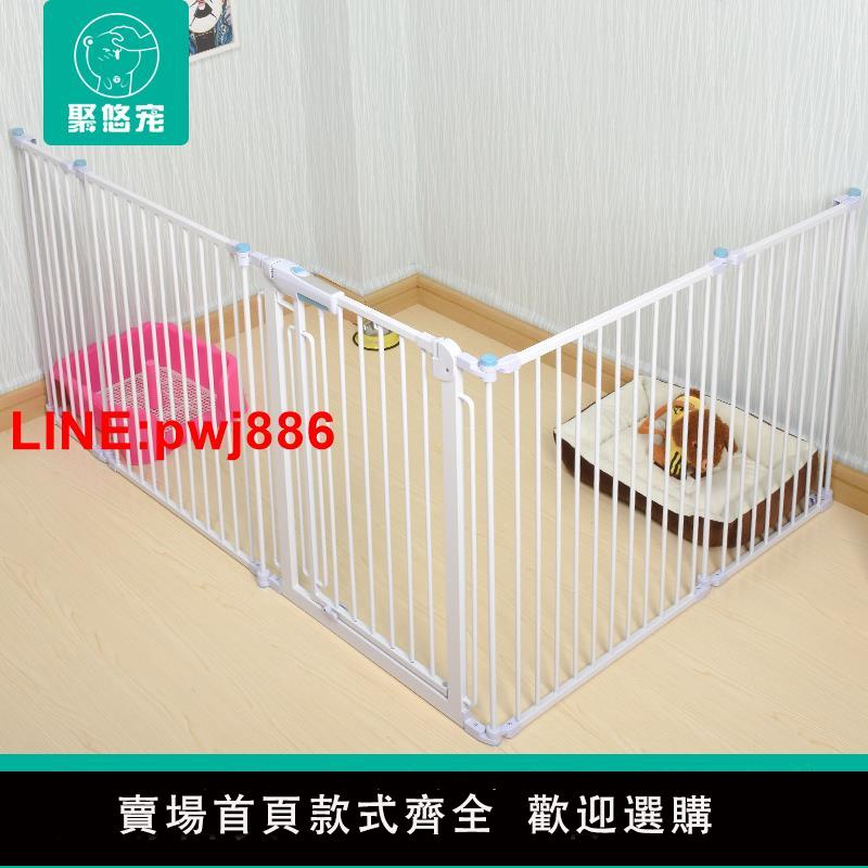 {臺灣公司 可開發票}狗狗圍欄寵物柵欄防狗籠子欄杆小型犬自由組裝護欄室內組合隔離欄