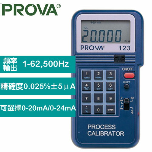 PROVA 多功能校正器 PROVA-123