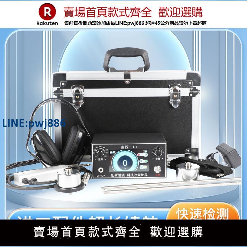 【高品質超低價】富探概念機測漏儀地暖自來水管漏水暗管檢測儀高精度精準查漏裝置