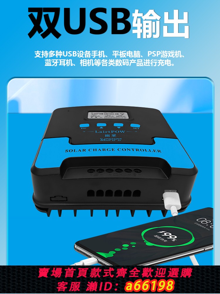 【台灣公司 可開發票】太陽能MPPT控制器全自動通用型12V24V蓄鋰電池光伏板充電器wifi