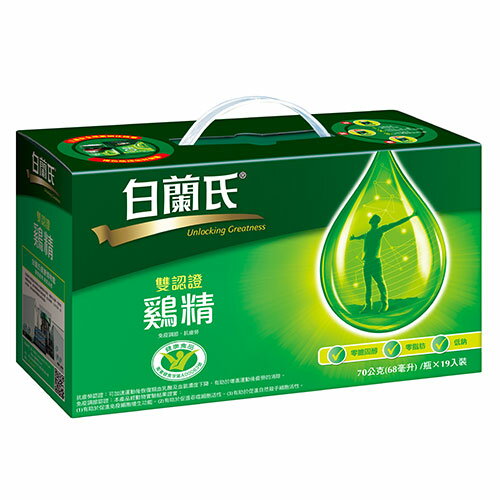 白蘭氏雞精70g*19入【愛買】