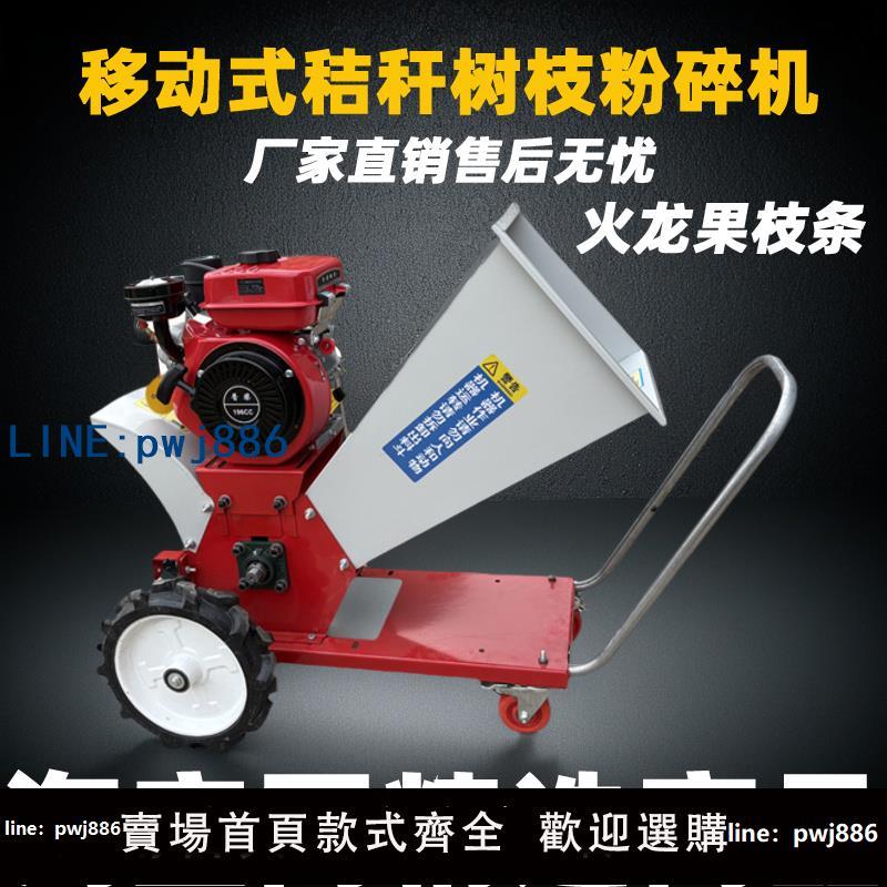 【店家補貼】便攜式家用牛羊養殖鍘草揉絲機園林樹枝粉碎機小型移動秸稈碎草機