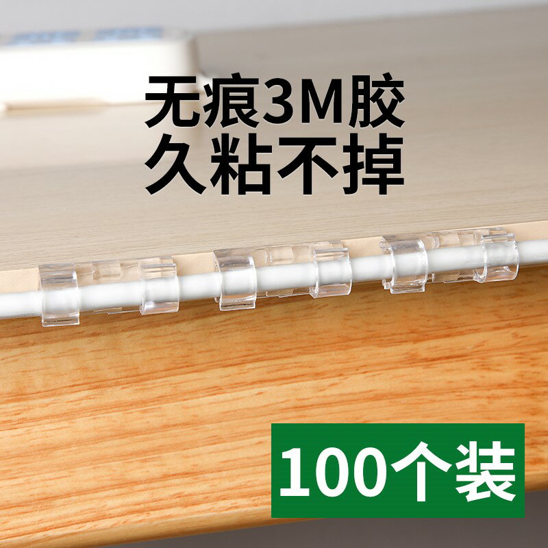 電線固定器理線器數據線卡扣墻上免釘收納貼線卡子網線夾走線神器