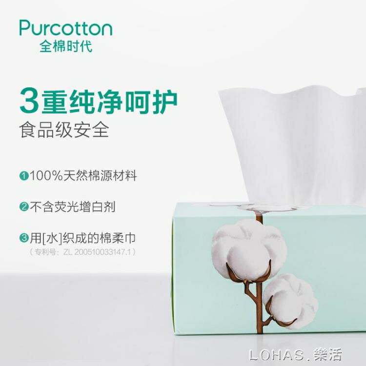 擦臉巾洗臉巾女一次性潔面巾棉柔純棉紙巾抽紙經濟款6盒 99購物節
