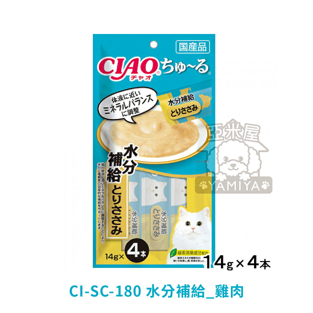 CIAO啾嚕貓用肉泥 貓咪肉泥 貓肉泥 貓零食 燒肉泥《亞米屋Yamiya》 0