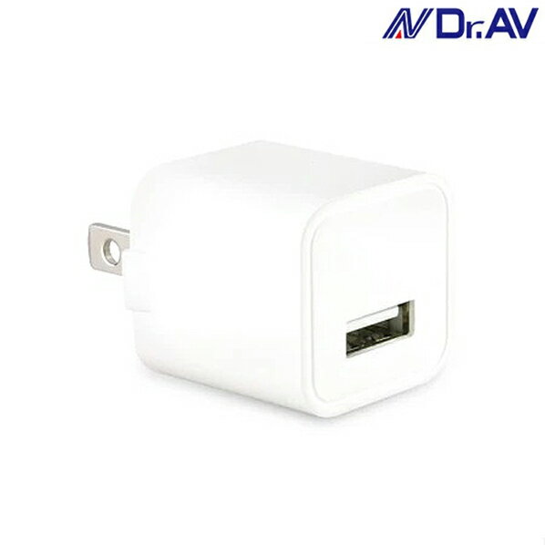 Dr.AV聖岡 動力公牛 PB-510A (同USB-510) USB充電器 1A 豆腐頭 智慧充電器 充電頭 旅充頭