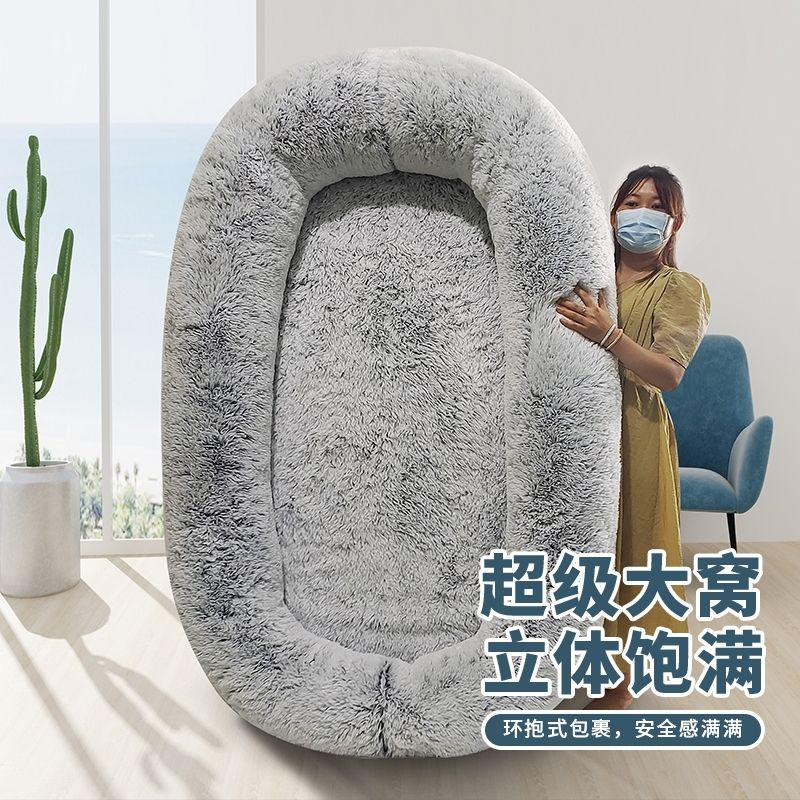免運 公司貨最低價 人用狗窩長毛絨園型寵物窩狗床冬季保暖海綿狗墊寵物用品寵物床墊 快速發貨