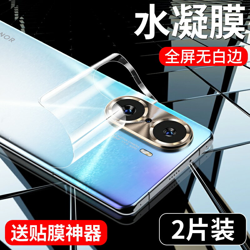 適用榮耀60後膜honor60pro手機60SE背膜後蓋honor抗摔全包por六十防刮保護膜磨砂膜後貼紙透明無白邊水凝貼膜