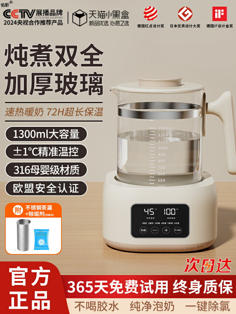 【快樂購】恆溫熱水壺家用全自動調奶器智慧燒水保溫泡奶機沖奶粉嬰兒專用