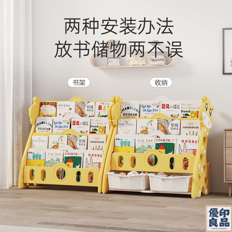 書架 兒童書架 繪本架 收納架 置物架 圓兒樂兒童書架 收納架 二合一寶寶繪本架 置物架 玩具收納櫃 小型家用 免運 開立發票 全館折扣 工廠直銷 售後保障 y5522