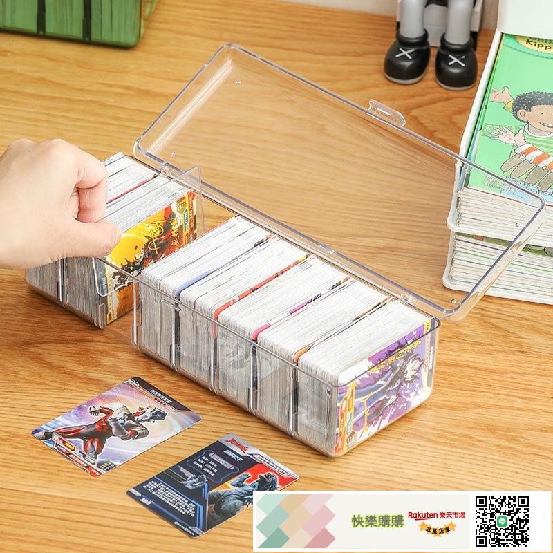 卡片收納盒透明奧特曼卡牌大容量便攜式遊戲王卡可隔斷帶蓋整理箱