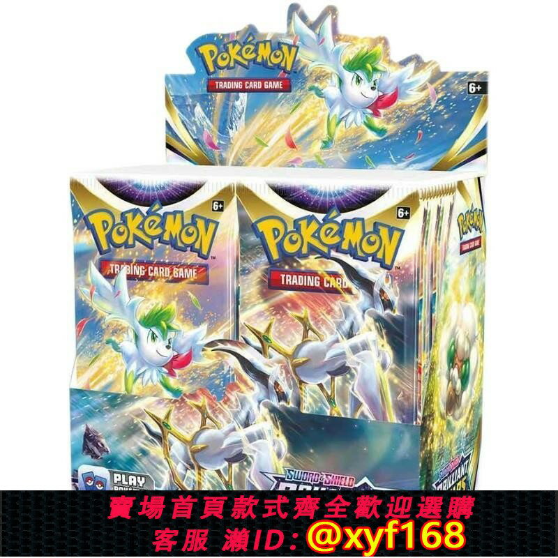 {保固一年 可打統編}新款寶可夢卡片神奇寶貝卡牌口袋妖怪小精靈Pokemon閃卡動漫周邊
