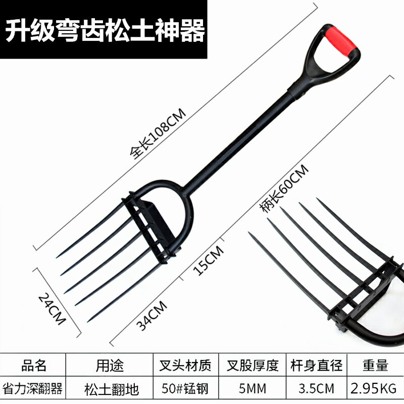 翻土神器 翻土叉 鬆土器 人工翻地挖土鋼叉子開荒鋤頭戶外松土耙子深翻器農用工具翻土神器【MJ21504】 3