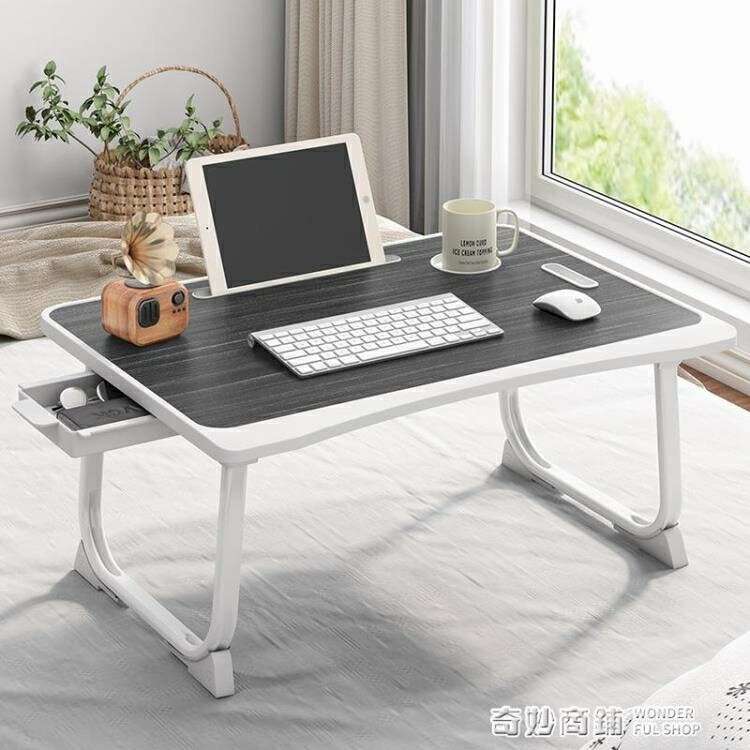 床上書桌可摺疊大學生筆記本電腦桌簡易家用臥室飄窗桌懶人小桌子 夏沐生活