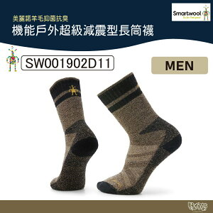 Smartwool 機能戶外超級減震型長筒襪 軍風橄綠【野外營】SW001902D11 羊毛襪 襪子 長筒襪
