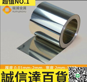 特價✅304不銹鋼帶 薄鋼板 316不銹鋼薄片鋼皮0.01 0.1 0.15 0.2 0.3mm