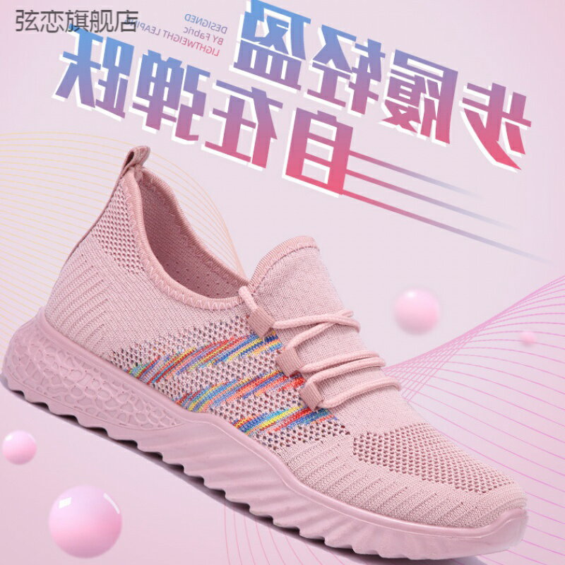 夏季網面休閑女布鞋網面單鞋運動女學生鞋老北京跑步透氣潮流