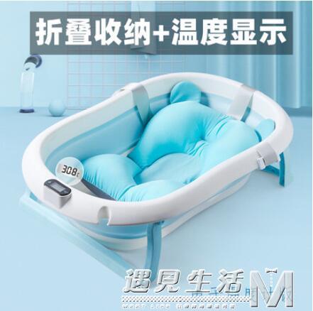嬰兒洗澡盆可摺疊新生兒童浴盆可坐可躺寶寶洗澡神器網兜通用大號 全館免運