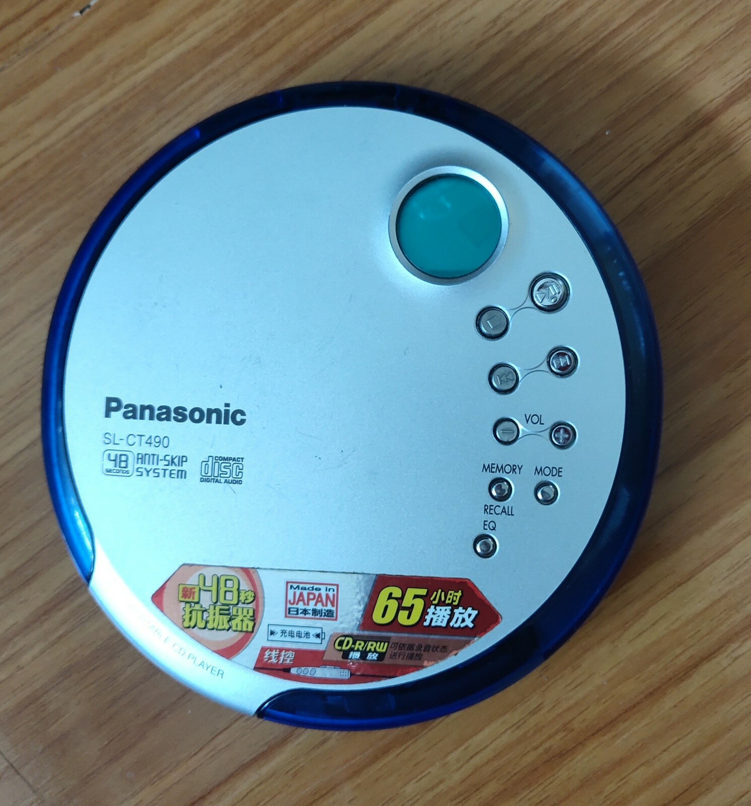 {台灣公司貨 可打統編}松下經典CD機隨身聽SL-CT590 SX220 CT490 SX240經典記憶 1