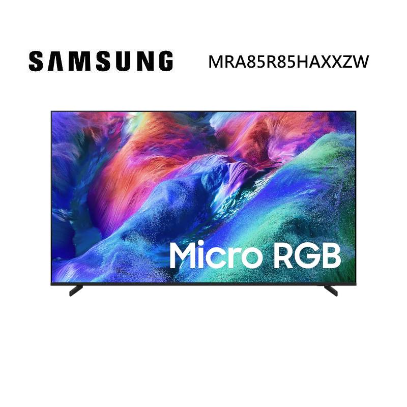 (點數5%回饋)SAMSUNG 三星 MRA85R85HAXXZW 85型 Micro RGB R85H 4K AI 智慧顯示器 VIP安裝
