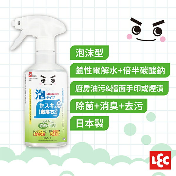 【激落君】倍半碳酸鈉泡沫去污噴劑400ml/罐、360ml/補充袋 廚房油汙、油垢、日本製 憨吉小舖