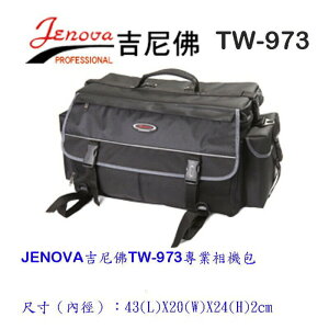 【攝界】現貨 Jenova 吉尼佛 TW-973 專業攝影背包 TW973 相機包 附雨衣罩 兩機七鏡 5D4 D850