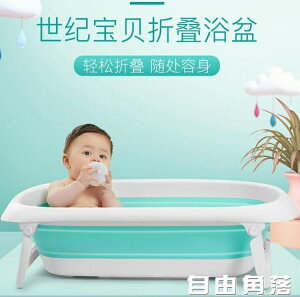嬰兒摺疊浴盆寶寶洗澡盆兒童可坐躺通用多功能新生兒用品城市玩家