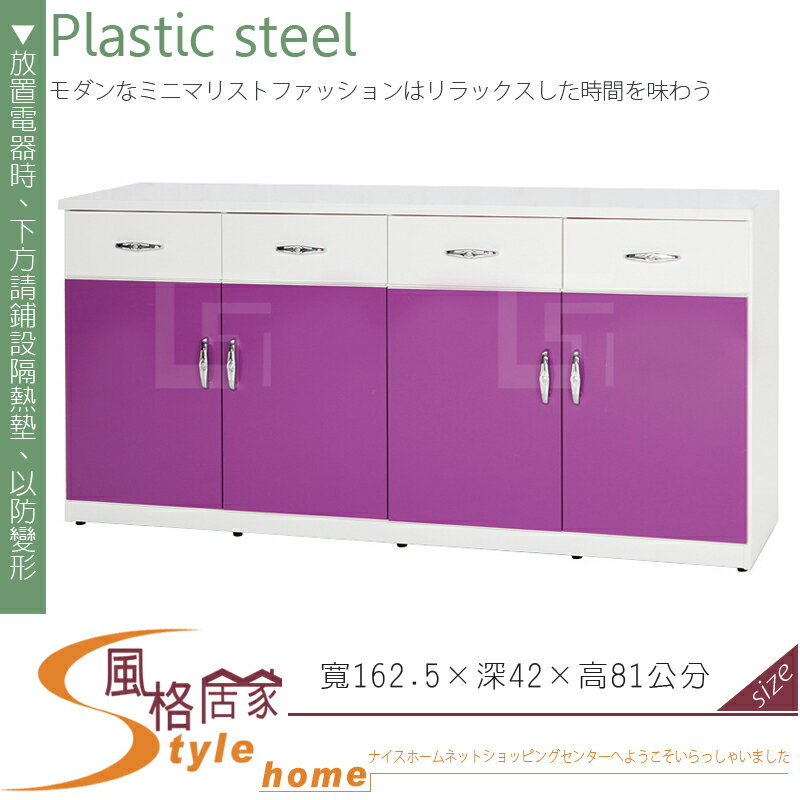 《風格居家Style》(塑鋼材質)5.4尺碗盤櫃/電器櫃-紫/白色 154-06-LX