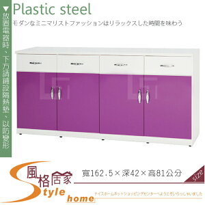 《風格居家Style》(塑鋼材質)5.4尺碗盤櫃/電器櫃-紫/白色 154-06-LX