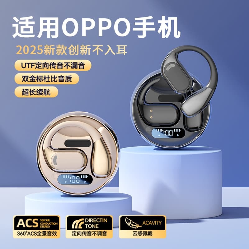 新品上市!!熱門爆品！！適用OPPO藍牙耳機官方旂艦店正品2025新款專用原裝無線久戴不痛
