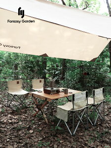 Fantasy Garden夢花園戶外折疊桌椅套裝便攜式露營野餐休閑桌椅凳