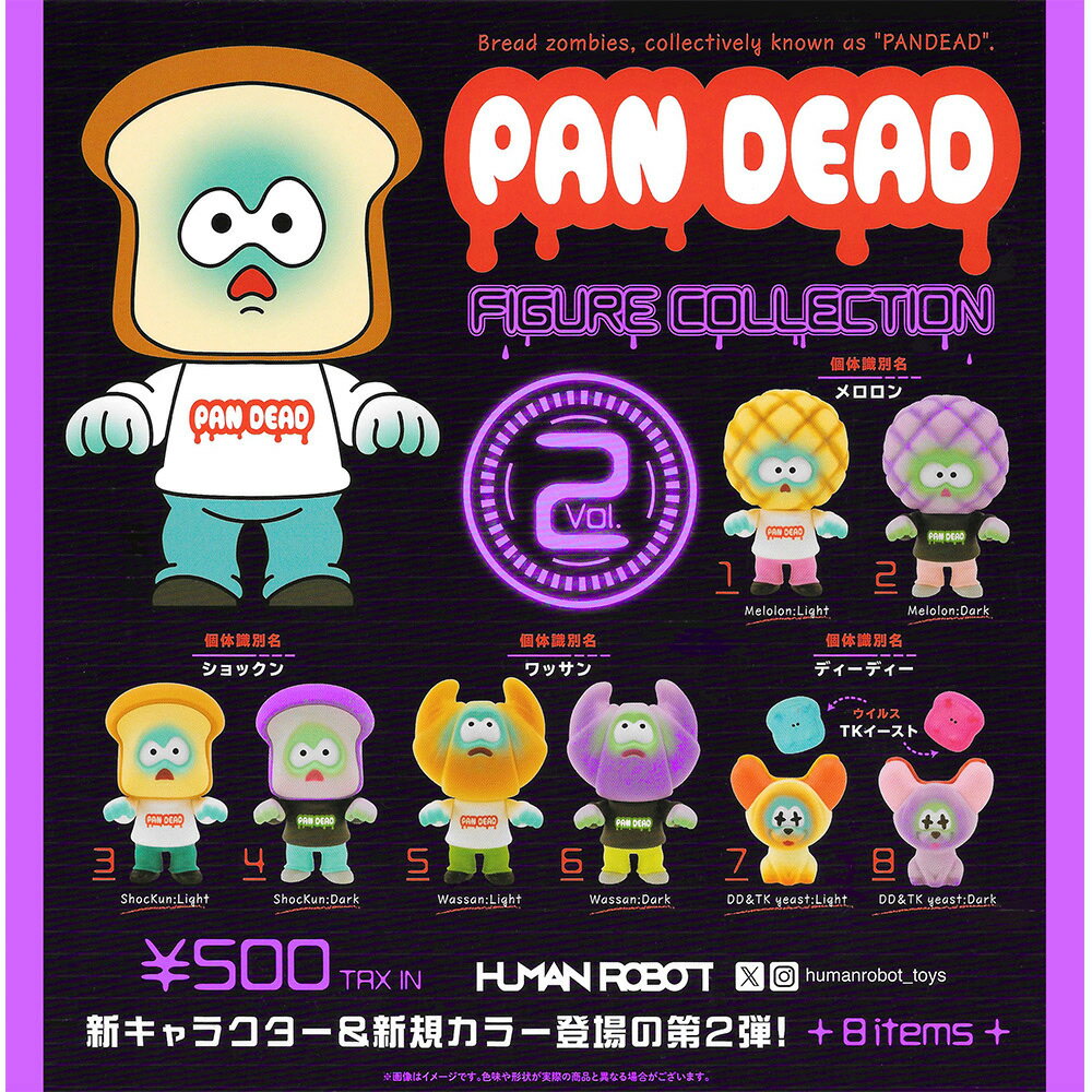 全套8款【日本正版】PAN DEAD 殭屍麵包 模型 P2 扭蛋 轉蛋 吐司麵包 牛角麵包 kenelephant - 425655