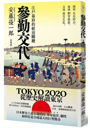 日本史地 人物 亞洲史地 人文歷史 第5頁 樂天書城 Rakuten樂天市場