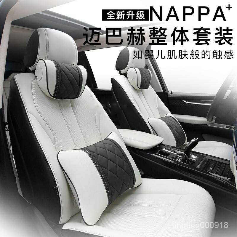 BMW 賓士 汽車頭枕 NAPPA膚感皮革 靠 Lexus 保時捷 特斯拉 汽車枕頭 頸枕 靠枕 靠墊 後排頭枕