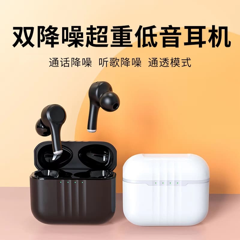 新品上市!!熱門爆品！！超重低音藍牙耳機真無線 線ANC主動降噪5.2遊戲運動入耳式超長續航