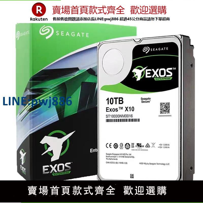 【公司貨優質服務】希捷氦氣銀河企業級10T 12T 14T 16T 18T臺式電腦伺服器機械硬碟