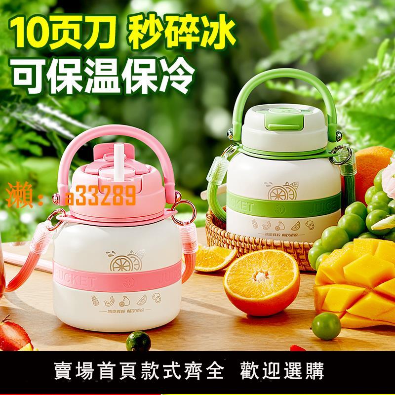 【保固兩年】麥可酷榨汁機不銹鋼保溫小型無線便攜果蔬榨汁杯家用碎冰攪拌果汁