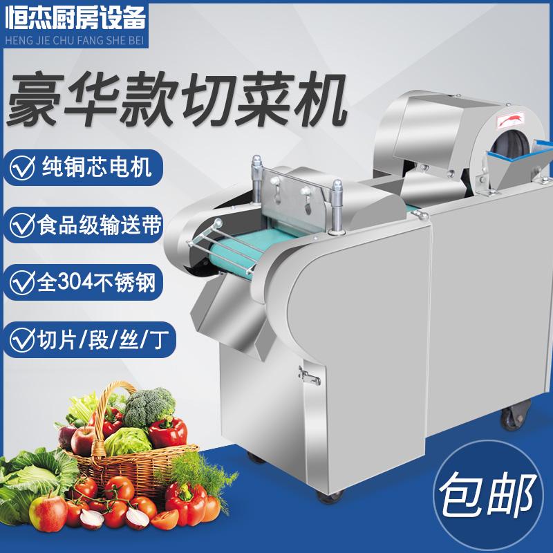 【臺灣公司 可開發票】切菜機商用多功能全自動不銹鋼食堂用電動鍋餅切片切絲機切丁機