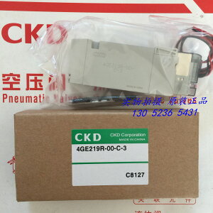 現貨 CKD電磁閥4GE219R-00-E2C-3 DC24V老款4GE219-E2C/4GB219-E2