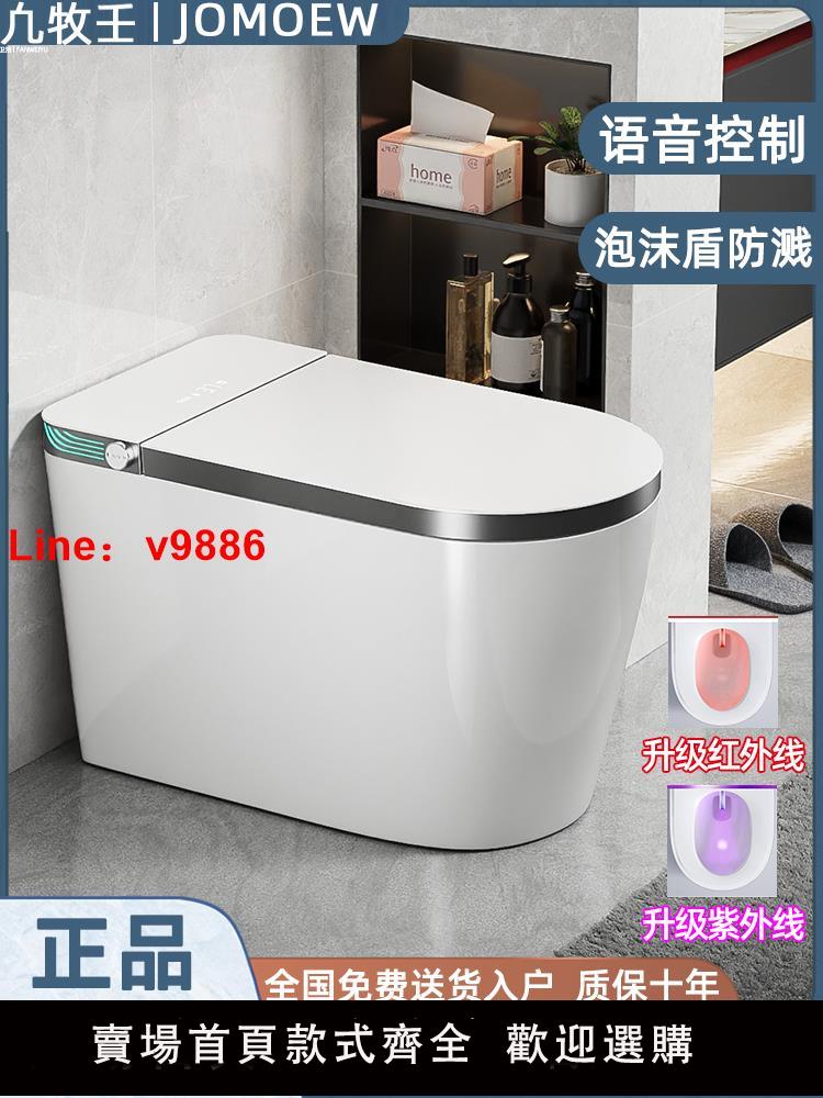【臺灣公司 可開發票】正品智慧馬桶坐便器全自動一體式家用紫外線無水壓限制座便器潮州