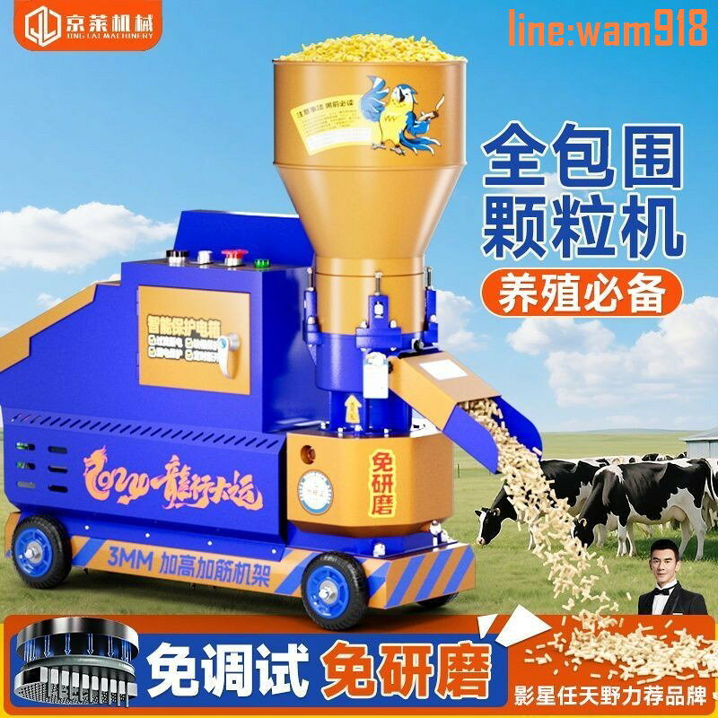 【店長推薦】活動低價】小型飼料顆粒機220家用雞鴨魚豬兔牛羊養殖幹濕兩用