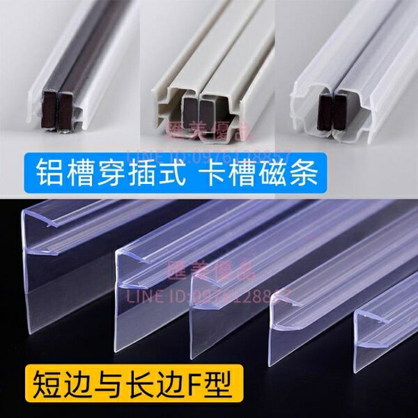 淋浴房密封條鋁槽穿插入式磁吸條對撞軟磁條對碰吸條玻璃門擋水條【聚寶屋】