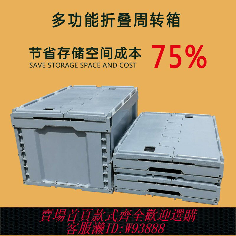 {臺灣公司貨 可打統編}加厚折疊塑料箱多功能可折疊周轉箱帶蓋收納箱整理箱物流運輸膠箱