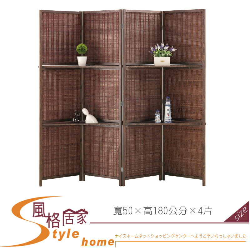 《風格居家Style》竹簾屏風 109-03-LP