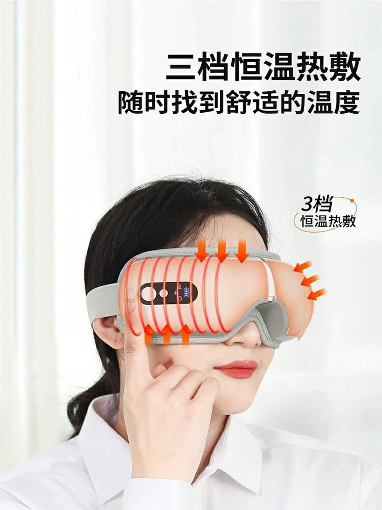 眼部按摩儀器緩解疲勞加熱敷工具便攜式男士女生兒童眼罩智能充電