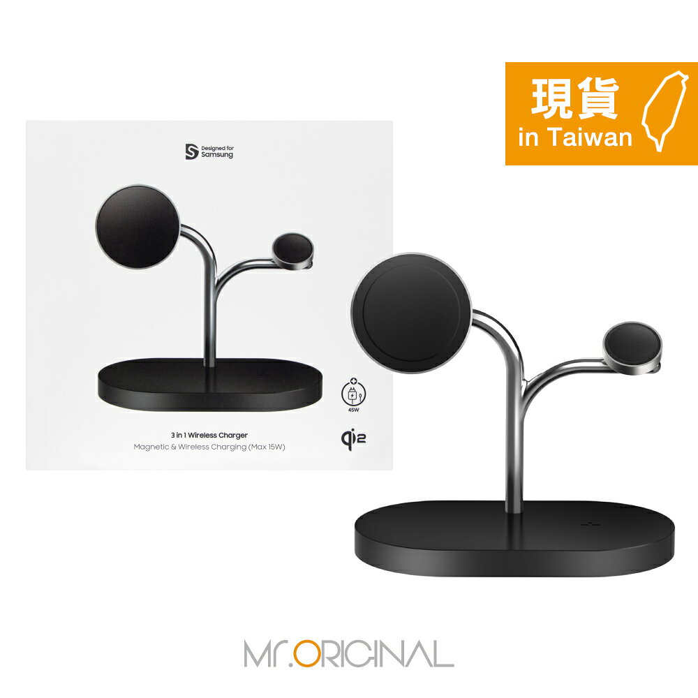 Samsung 三星 台灣原廠盒裝 3 合 1 無線充電器 (內含 45W快充頭+Type-C to Type-C線)