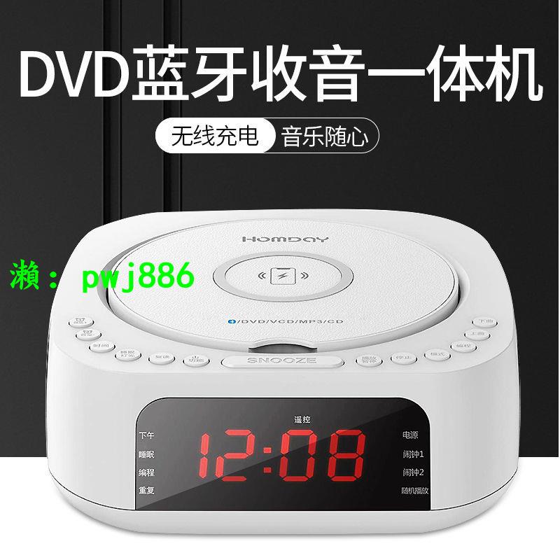 多功能DVD/CD播放機支持藍牙U盤播放收音鬧鐘和無線充電居家使用