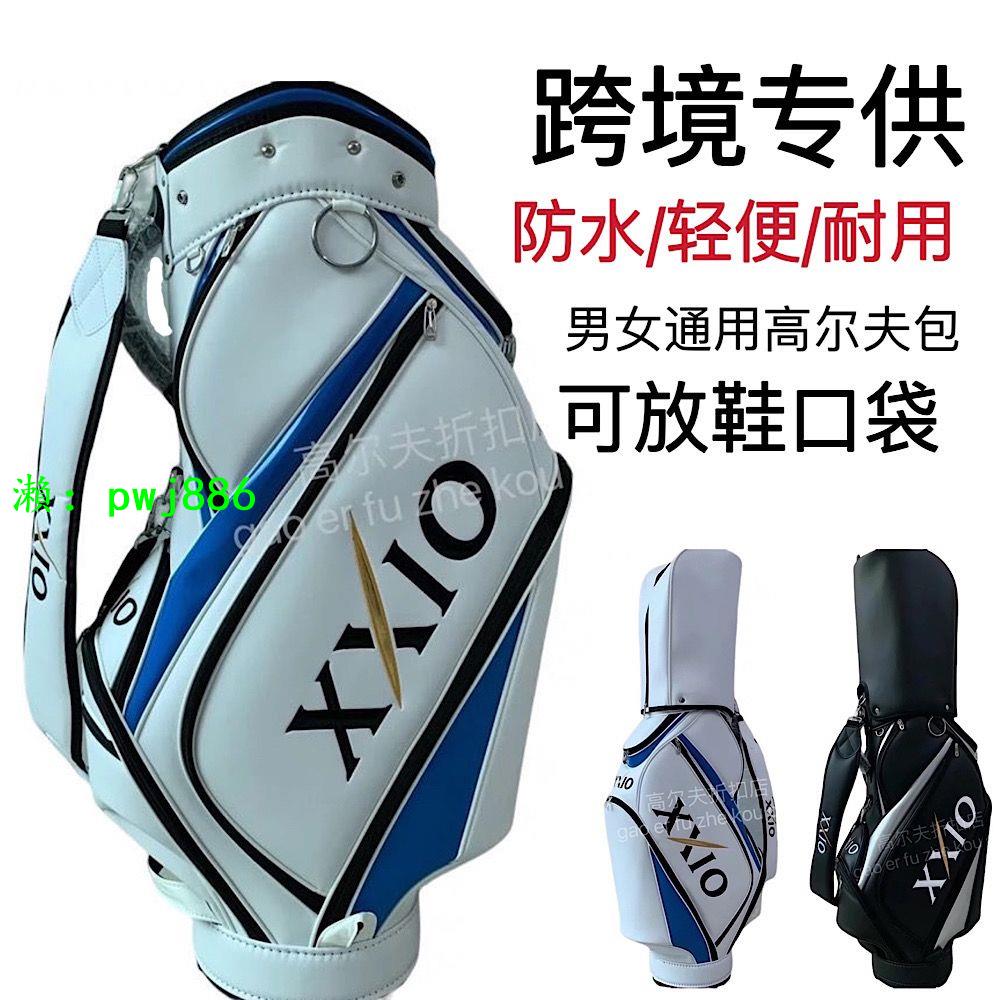 特價XX10高爾夫球包男女通用高爾夫包款耐磨防水pu標準高爾夫包