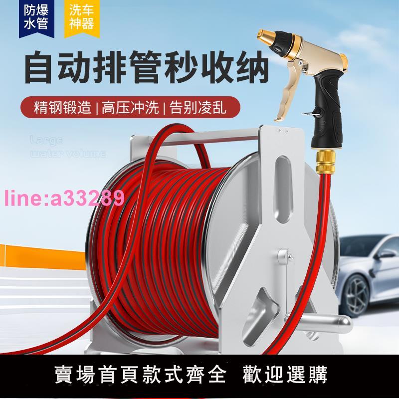 加厚不銹鋼水管收納車架手提壁掛高壓洗車水槍澆花花灑軟管卷管器